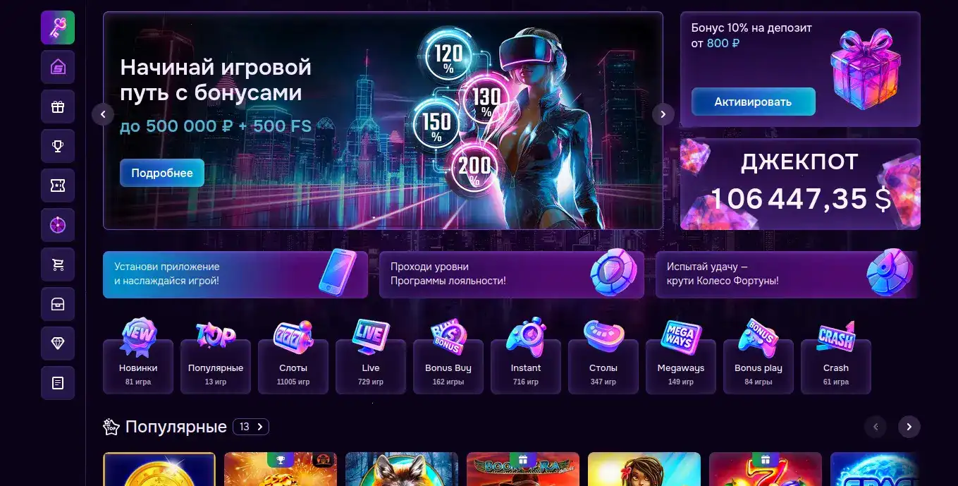 Атмосфера казино Голд